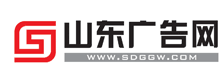 山东广告